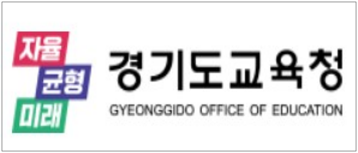 경기도교육청 로고