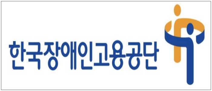 한국장애인고용공단 로고