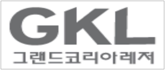 그랜드코리아레저(주) 로고